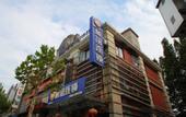 Туры в отель 99 Preferred Hotel (Shanghai Film Park Chedun Station Branch) Туры в отель 99 Preferred Hotel (Shanghai Film Park Chedun Station Branch)