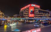 Туры в отель Homeinn · neo (Hangzhou West Lake Xindian) Туры в отель Homeinn · neo (Hangzhou West Lake Xindian)