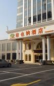 Туры в отель Vienna Hotel (Shanghai Sheshan Happy Valley) Туры в отель Vienna Hotel (Shanghai Sheshan Happy Valley)