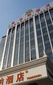 Туры в отель Vienna Hotel (Shanghai Sheshan Happy Valley) Туры в отель Vienna Hotel (Shanghai Sheshan Happy Valley)