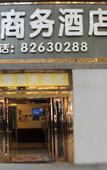 Туры в отель Xinlong Business Hotel Туры в отель Xinlong Business Hotel