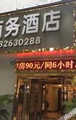 Туры в отель Xinlong Business Hotel Туры в отель Xinlong Business Hotel