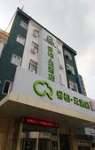 Туры в отель Bitang Hotel (Shanghai Jiuting Shenglong Road) Туры в отель Bitang Hotel (Shanghai Jiuting Shenglong Road)