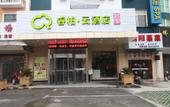 Туры в отель Bitang Hotel (Shanghai Jiuting Shenglong Road) Туры в отель Bitang Hotel (Shanghai Jiuting Shenglong Road)