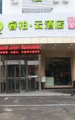 Туры в отель Bitang Hotel (Shanghai Jiuting Shenglong Road) Туры в отель Bitang Hotel (Shanghai Jiuting Shenglong Road)