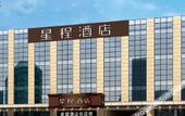 Туры в отель Homeinn Ripple Hotel (Longcheng Wanda Bethune Hospital West Gate) Туры в отель Homeinn Ripple Hotel (Longcheng Wanda Bethune Hospital West Gate)