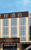 Туры в отель Homeinn Ripple Hotel (Longcheng Wanda Bethune Hospital West Gate) Туры в отель Homeinn Ripple Hotel (Longcheng Wanda Bethune Hospital West Gate)