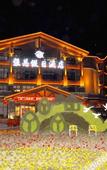 Туры в отель Changbai Mountain Pool West Wanda Yuehua loft Hotel Туры в отель Changbai Mountain Pool West Wanda Yuehua loft Hotel