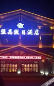 Туры в отель Changbai Mountain Pool West Wanda Yuehua loft Hotel Туры в отель Changbai Mountain Pool West Wanda Yuehua loft Hotel