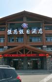 Туры в отель Changbai Mountain Pool West Wanda Yuehua loft Hotel Туры в отель Changbai Mountain Pool West Wanda Yuehua loft Hotel