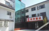 Туры в отель Homeinn · neo (Shanghai Qingpu Zhujiajiao Ancient Town) Туры в отель Homeinn · neo (Shanghai Qingpu Zhujiajiao Ancient Town)
