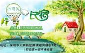 Туры в отель Xiaohebian Hostel Туры в отель Xiaohebian Hostel
