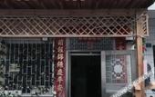 Туры в отель Xiaohebian Hostel Туры в отель Xiaohebian Hostel