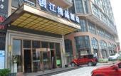 Туры в отель Chuangjiang Boutique Hotel Туры в отель Chuangjiang Boutique Hotel