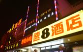 Туры в отель Super 8 Hotel (Shanghai Songjiang Sijing Park) Туры в отель Super 8 Hotel (Shanghai Songjiang Sijing Park)