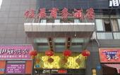 Туры в отель Junchen Business Hotel Туры в отель Junchen Business Hotel