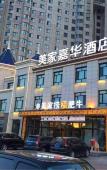 Туры в отель Meijia Jiahua Hotel Туры в отель Meijia Jiahua Hotel