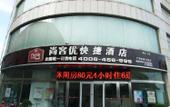 Туры в отель Thank You Hotel (Langfang Normal University Natural Park) Туры в отель Thank You Hotel (Langfang Normal University Natural Park)