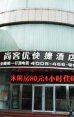 Туры в отель Thank You Hotel (Langfang Normal University Natural Park) Туры в отель Thank You Hotel (Langfang Normal University Natural Park)