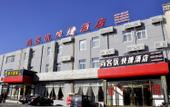 Туры в отель Thank You Hotel (Langfang Normal University Natural Park) Туры в отель Thank You Hotel (Langfang Normal University Natural Park)