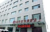 Туры в отель Thank You Hotel (Langfang Normal University Natural Park) Туры в отель Thank You Hotel (Langfang Normal University Natural Park)