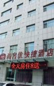 Туры в отель Thank You Hotel (Langfang Normal University Natural Park) Туры в отель Thank You Hotel (Langfang Normal University Natural Park)