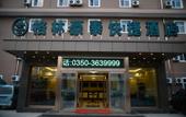 Туры в отель GreenTree Inn (Xinzhougucheng Jianshe South Road) Туры в отель GreenTree Inn (Xinzhougucheng Jianshe South Road)