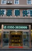 Туры в отель GreenTree Inn (Xinzhougucheng Jianshe South Road) Туры в отель GreenTree Inn (Xinzhougucheng Jianshe South Road)
