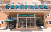 Туры в отель GreenTree Inn (Xinzhougucheng Jianshe South Road) Туры в отель GreenTree Inn (Xinzhougucheng Jianshe South Road)