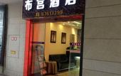Туры в отель Bugong One High-Rise Hotel (AURA Shopping Mall) Туры в отель Bugong One High-Rise Hotel (AURA Shopping Mall)