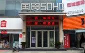 Туры в отель zhefan hotel(Shijiazh The Mixc Xinbai Plaza Metro Station) Туры в отель zhefan hotel(Shijiazh The Mixc Xinbai Plaza Metro Station)