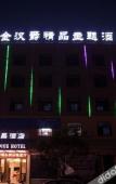 Туры в отель Baijin Hanjue Boutique Hotel Туры в отель Baijin Hanjue Boutique Hotel