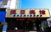 Туры в отель Jinjiang Inn Style (Shaoxing Textile City Keyan Scenic Area) Туры в отель Jinjiang Inn Style (Shaoxing Textile City Keyan Scenic Area)