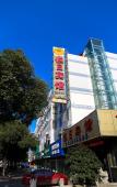 Туры в отель Jinjiang Inn Style (Shaoxing Textile City Keyan Scenic Area) Туры в отель Jinjiang Inn Style (Shaoxing Textile City Keyan Scenic Area)