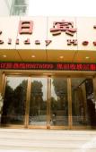 Туры в отель Jinjiang Inn Style (Shaoxing Textile City Keyan Scenic Area) Туры в отель Jinjiang Inn Style (Shaoxing Textile City Keyan Scenic Area)