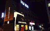 Туры в отель IU Hotel Туры в отель IU Hotel