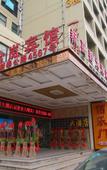 Туры в отель Super 8 Hotel (Shanghai Xinfeng Road Touqiao) Туры в отель Super 8 Hotel (Shanghai Xinfeng Road Touqiao)