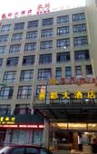 Туры в отель Super 8 Hotel (Shanghai Xinfeng Road Touqiao) Туры в отель Super 8 Hotel (Shanghai Xinfeng Road Touqiao)