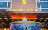 Туры в отель Nanyang Bose Hotel (Wanda Plaza, Dongcheng) Туры в отель Nanyang Bose Hotel (Wanda Plaza, Dongcheng)