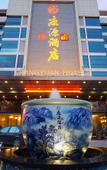 Туры в отель Nanyang Bose Hotel (Wanda Plaza, Dongcheng) Туры в отель Nanyang Bose Hotel (Wanda Plaza, Dongcheng)