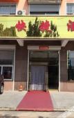 Туры в отель Huasheng Express Hostel Туры в отель Huasheng Express Hostel
