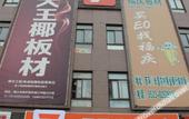 Туры в отель Abundant Ocean Hotel Туры в отель Abundant Ocean Hotel