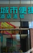 Туры в отель City Comfort Inn Hotel (Hubei University Of Economics) Туры в отель City Comfort Inn Hotel (Hubei University Of Economics)