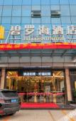 Туры в отель Biluohai Hotel (Guangzhou Jianggao) Туры в отель Biluohai Hotel (Guangzhou Jianggao)