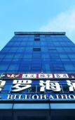 Туры в отель Biluohai Hotel (Guangzhou Jianggao) Туры в отель Biluohai Hotel (Guangzhou Jianggao)