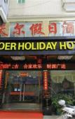 Туры в отель Homeinn Ripple Hotel (Ningde Wanda Plaza) Туры в отель Homeinn Ripple Hotel (Ningde Wanda Plaza)