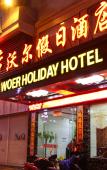 Туры в отель Homeinn Ripple Hotel (Ningde Wanda Plaza) Туры в отель Homeinn Ripple Hotel (Ningde Wanda Plaza)