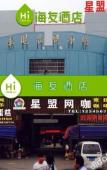Туры в отель Runhe Collection Hotel (Hangzhou Donghu North Road) Туры в отель Runhe Collection Hotel (Hangzhou Donghu North Road)