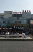 Туры в отель Runhe Collection Hotel (Hangzhou Donghu North Road) Туры в отель Runhe Collection Hotel (Hangzhou Donghu North Road)