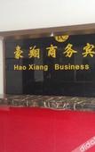 Туры в отель Beifang Yinghao Business Hotel (Shanghai Pudong Airport) Туры в отель Beifang Yinghao Business Hotel (Shanghai Pudong Airport)